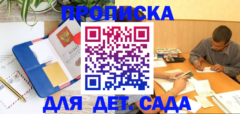 прописка для военкомата в Нюрбе