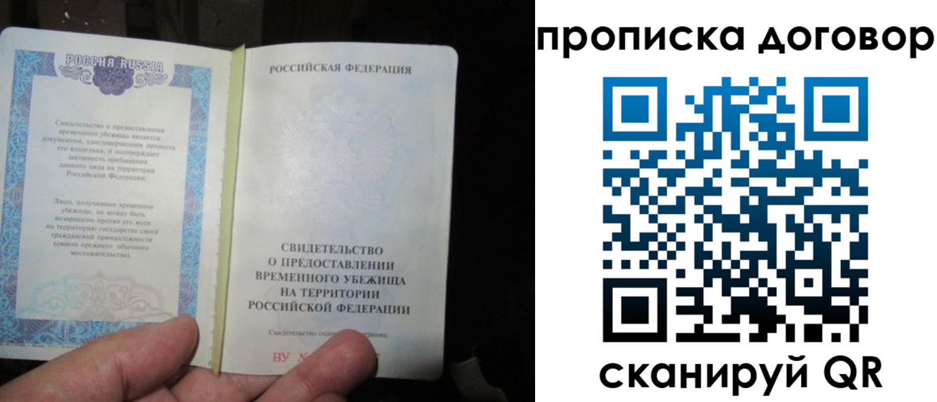 временная регистрация для школы в Нюрбе
