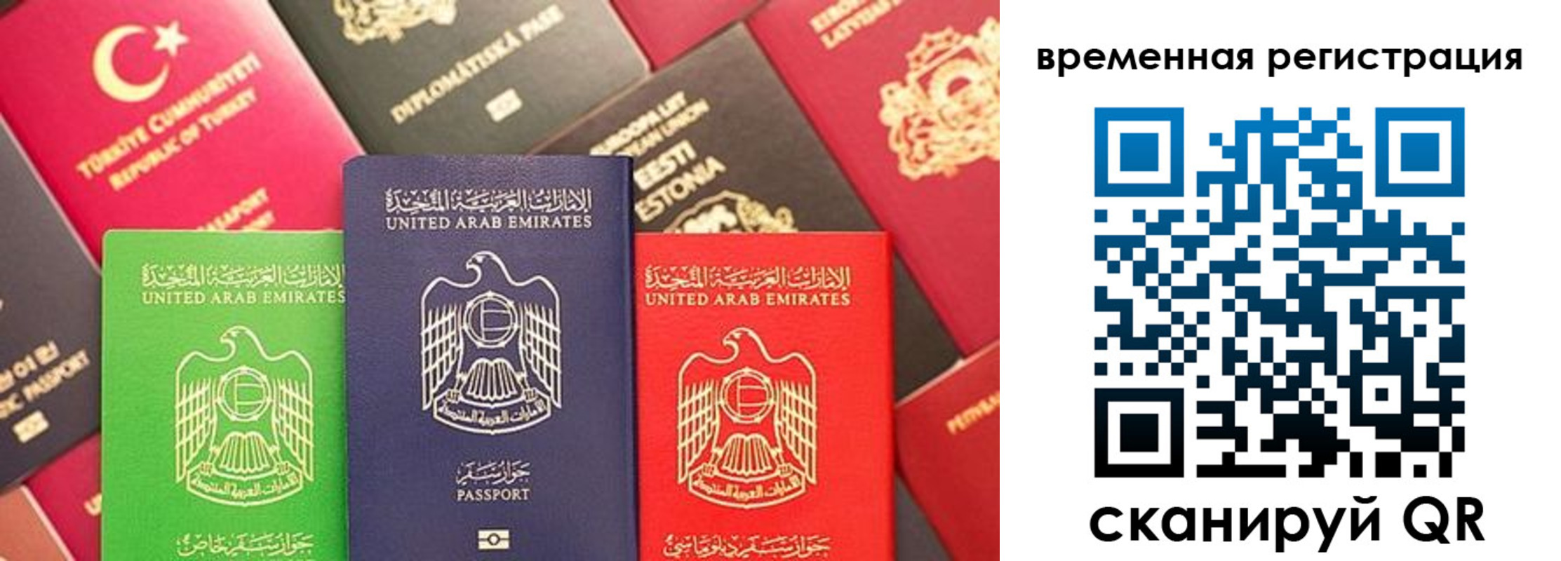временная регистрация гарантия в Нюрбе