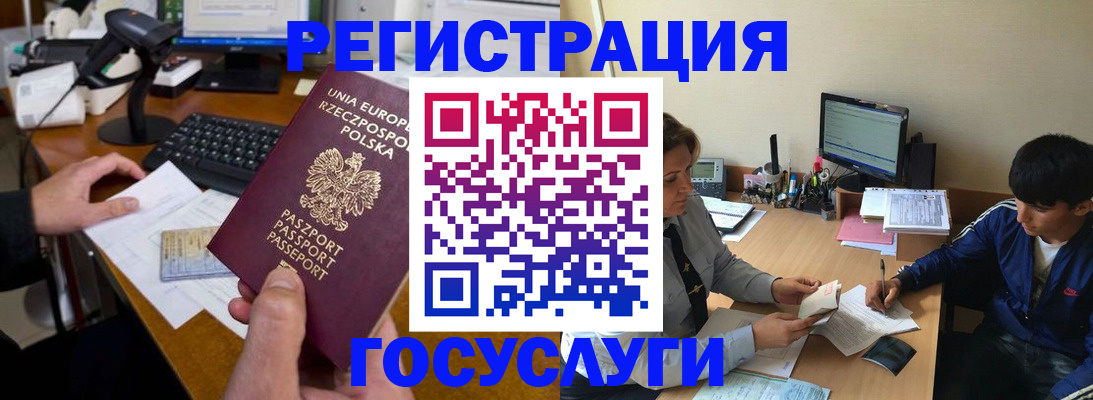 временная регистрация купить в Нюрбе