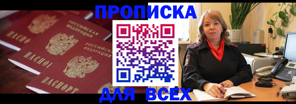 прописка иностранных граждан в Нюрбе