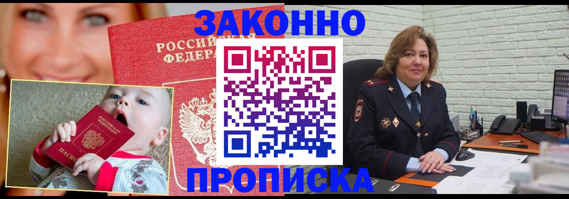 где прописаться в Нюрбе