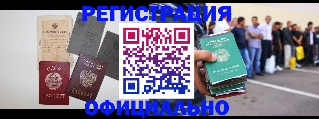 временная регистрация госуслуги в Нюрбе