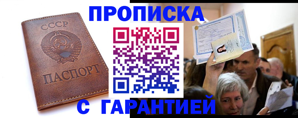 временная регистрация в квартире в Нюрбе