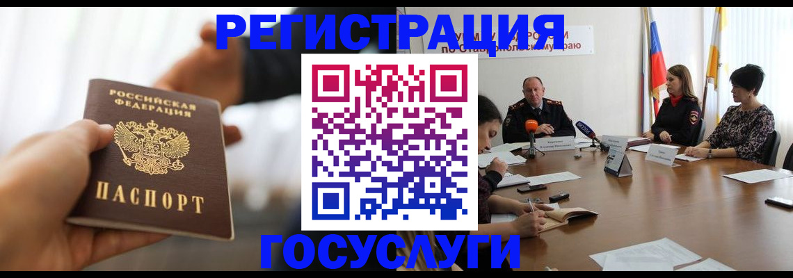 временная регистрация в Нюрбе