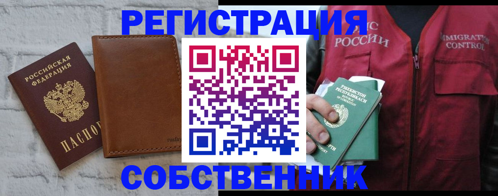 пропишу в квартире в Нюрбе