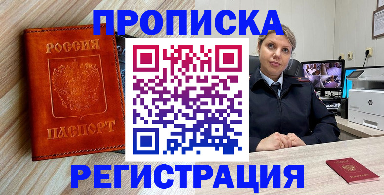 прописка для школы в Нюрбе