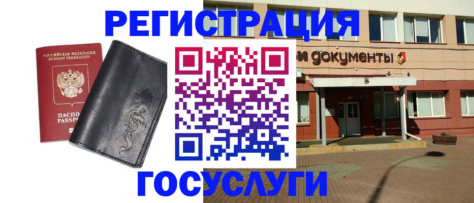 прописка для кредита в Нюрбе