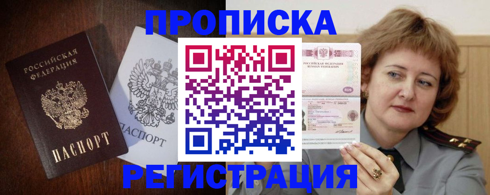 прописка для кредита в Нюрбе