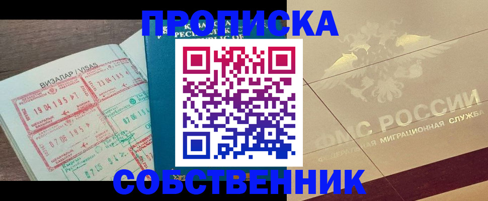 пропишу в квартире в Нюрбе