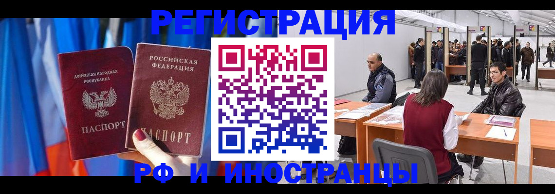 прописка иностранных граждан в Нюрбе