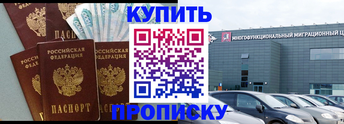 прописка штамп в Нюрбе